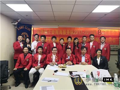South China Sea Service Team: held the eighth regular meeting and nomination meeting of 2017-2018 news 图3张